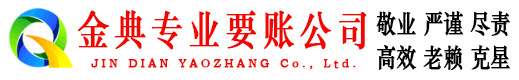 武强催收公司